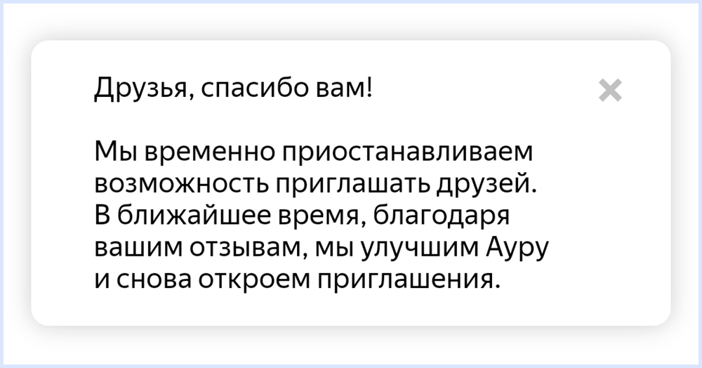"Яндекс.Аура"