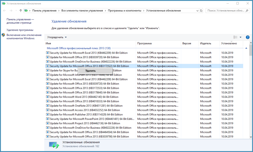 Как удалить обновление windows 10