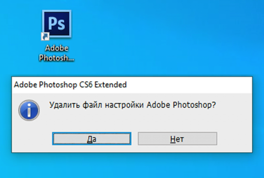 Произошла неисправимая ошибка photoshop завершит работу